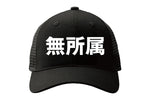 Unaffiliated Mesh Cap [Pre-Order]