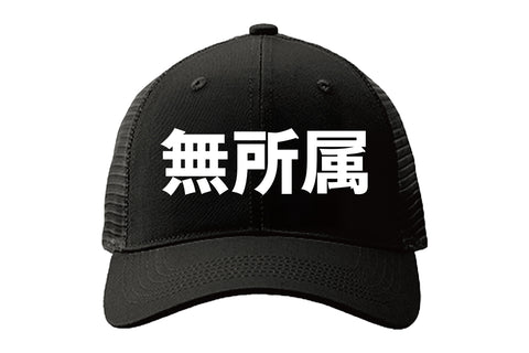 Unaffiliated Mesh Cap [Pre-Order]
