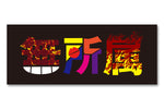 Unaffiliated Circle Face Towel [Pre-Order]