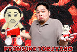Pyonsuke Toru Yano [Pre-Order]