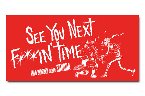 SANADA "SEE YOU NEXT TIME" Bath Towel [Pre-Order]