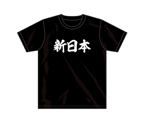 Lion Mark – TOKON SHOP Global - New Japan Pro-Wrestling of America
