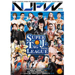 SUPER Jr. TAG LEAGUE 2025 & Hiroshi Tanahashi 衣錦還郷 “Ikinkan Kyō”  Guide Book [Pre-Order]