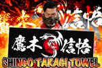 Shingo Takagi "MADE IN JAPAN" Sports Towel (Black)