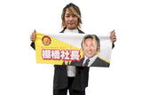 Hiroshi Tanahashi “President Tanahashi” Face Towel [Pre-order]