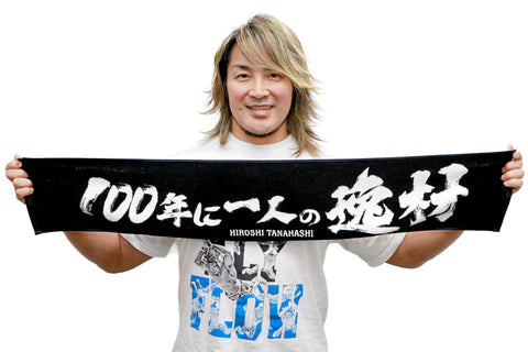 Hiroshi Tanahashi - Talent of the Century Muffler Towel [Pre-Order]