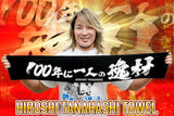 Hiroshi Tanahashi - Talent of the Century Muffler Towel [Pre-Order]