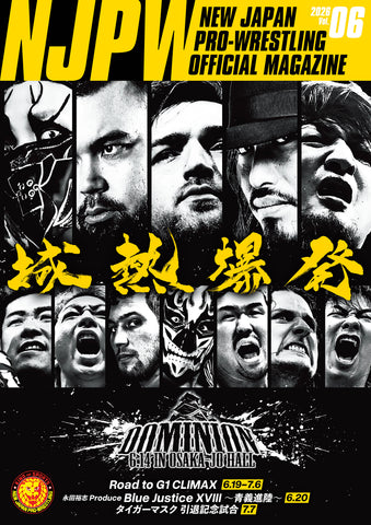 NJPW - TOKON SHOP Global – TOKON SHOP Global - New Japan Pro