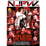 KING OF PRO-WRESTLING 2025 Guide Book [Pre-Order]