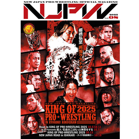 KING OF PRO-WRESTLING 2025 Guide Book [Pre-Order]