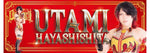 [STARDOM] Support Towel 2023 AUTUMN  Queen’s Quest [Pre-Order]