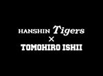 Hanshin Tigers x Tomohiro Ishii collaboration T-shirt (2nd)
