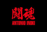 Antonio Inoki - Tokon 1994 T-Shirt