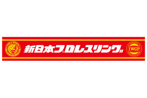 New Japan Pro-Wrestling Scarf Towel 【Imported】