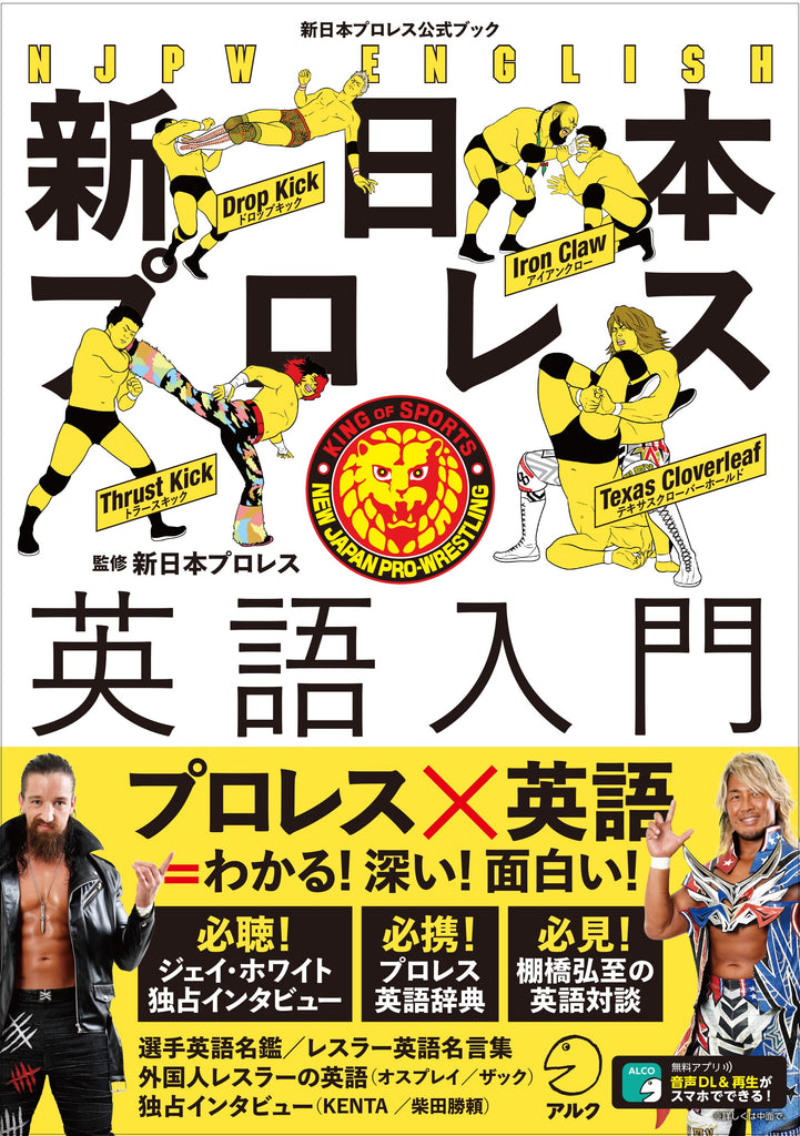 NEW JAPAN PRO-WRESTLING COMPLETE COLLECTION-3 ULTIMATE CRUSH ...