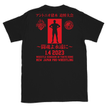 Wrestle Kingdom 17 T-Shirt