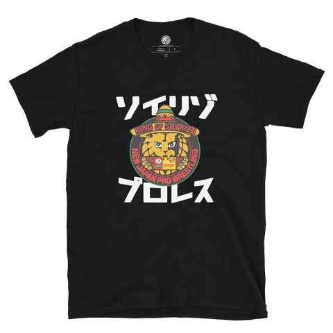 El Burrito x NJPW T-shirt [LA Dojo Stock]