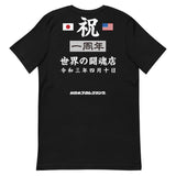 Tokon Shop Global Anniversary T-Shirt (Black)