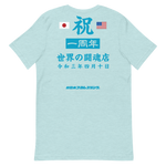 Tokon Shop Global Anniversary T-Shirt (Blue)