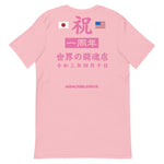 Tokon Shop Global Anniversary T-Shirt (Pink)